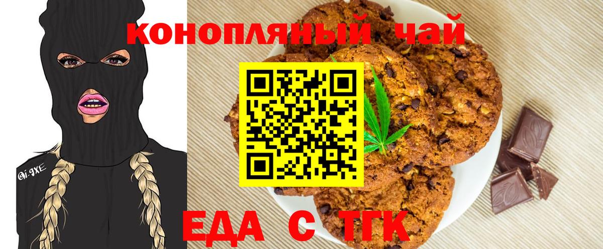 Еда ТГК марихуана Анжеро-Судженск