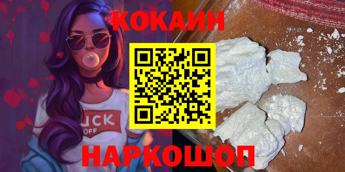 COCAIN Columbia Анжеро-Судженск