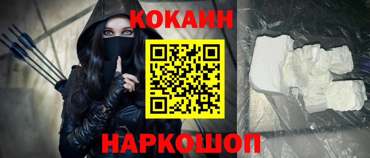 Cocaine  Вход с VPN  Анжеро-Судженск  Кокаин Колумбийский  Cocaine 98% 