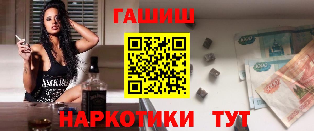 Гашиш индика сатива  ГАШИШ индика сатива  Гашиш  Вход с VPN  Анжеро-Судженск 