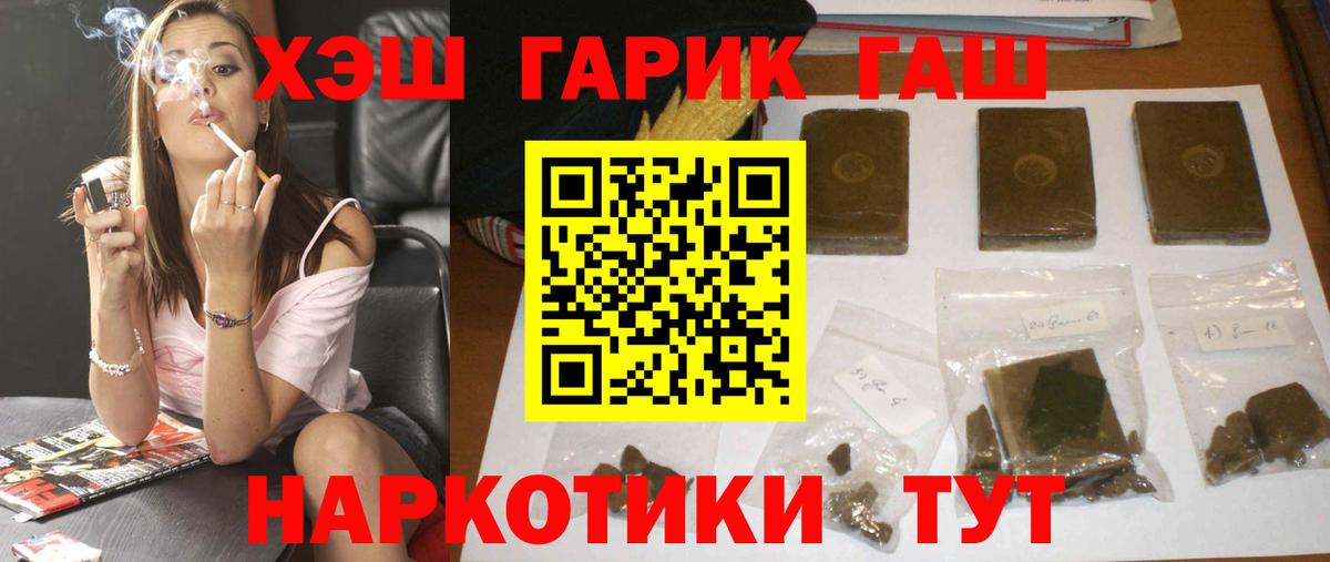 ГАШИШ ice o lator Анжеро-Судженск