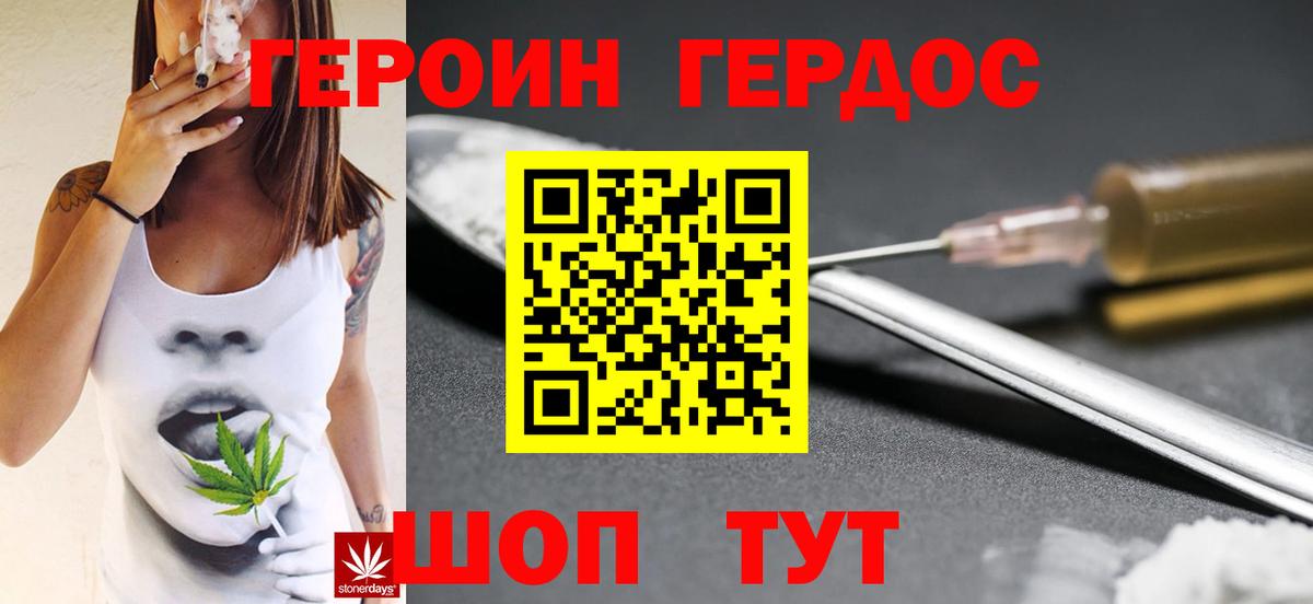 Героин гречка  Героин  Анжеро-Судженск  Вход с VPN 