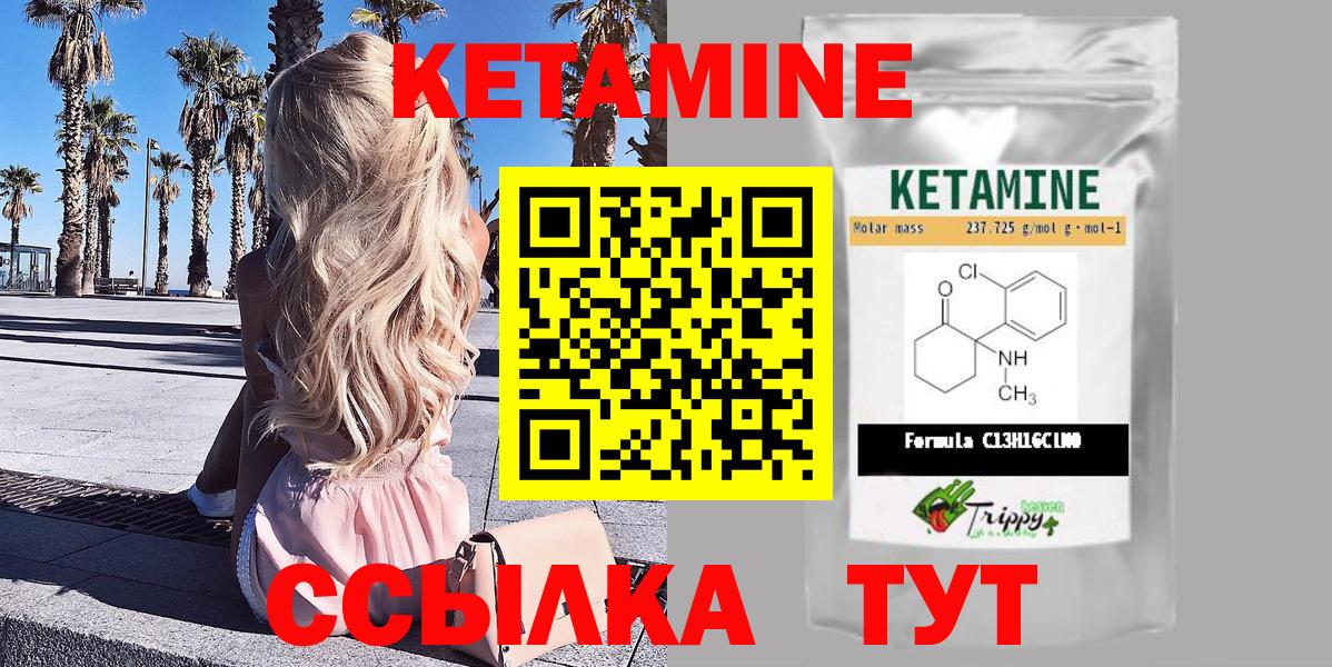 КЕТАМИН VHQ  КЕТАМИН ketamine  Анжеро-Судженск  Вход с VPN 