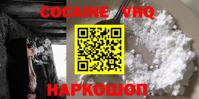 кокаин перу Комсомольск-на-Амуре