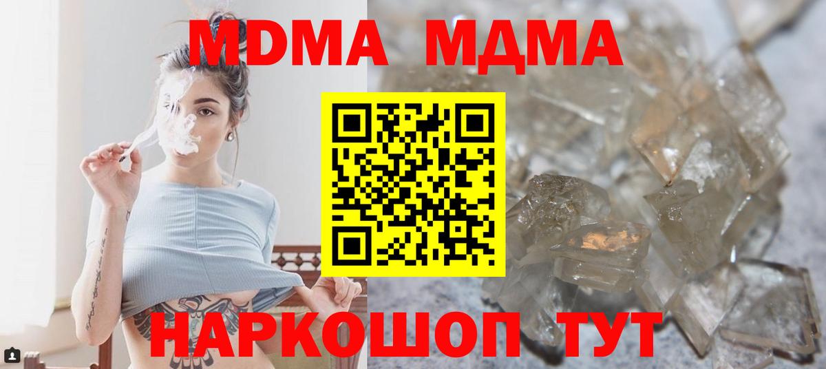 MDMA Molly  MDMA  Анжеро-Судженск  Вход с VPN 