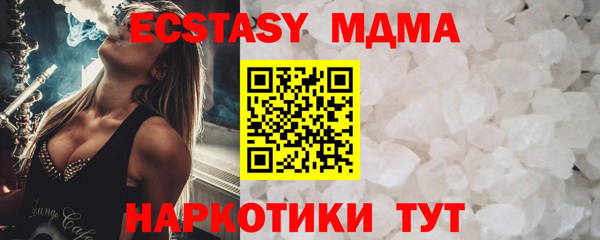 МДМА VHQ Анжеро-Судженск