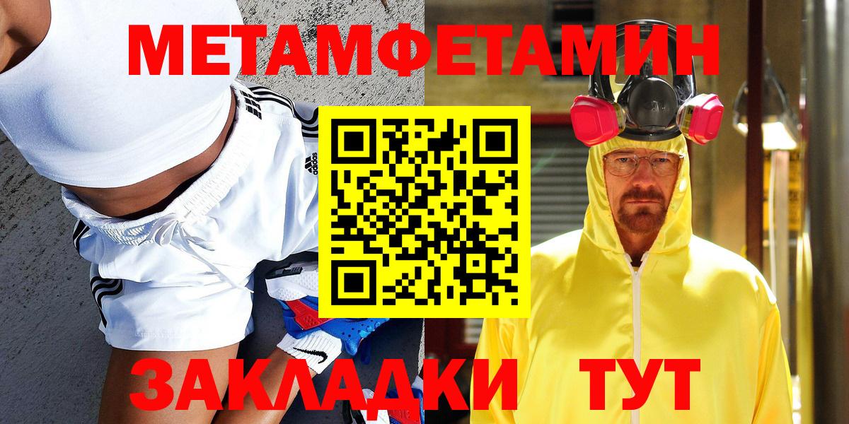 Анжеро-Судженск  МЕТАМФЕТАМИН винт  МЕТАМФЕТАМИН  Вход с VPN 