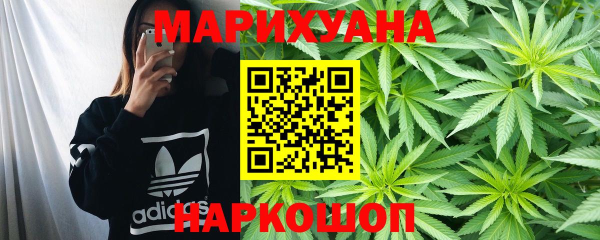 МАРИХУАНА сатива Анжеро-Судженск