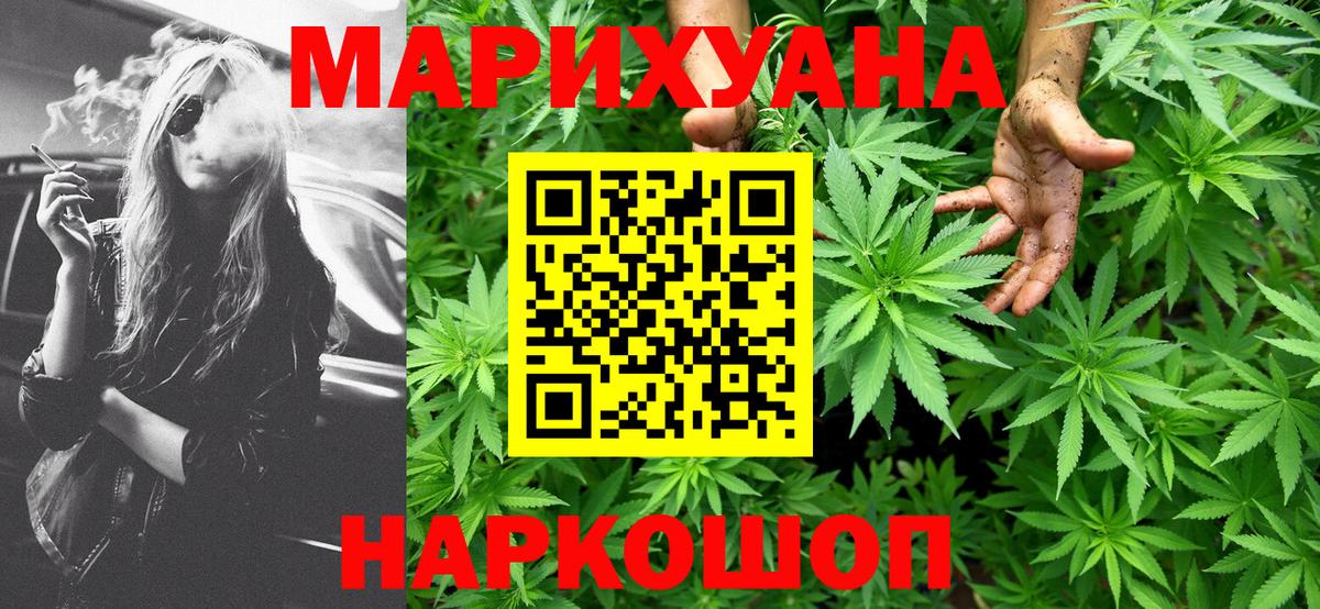 Канабис SATIVA & INDICA  Марихуана семена  Анжеро-Судженск  Бошки Шишки план  Каннабис THC 21%  Вход с VPN 